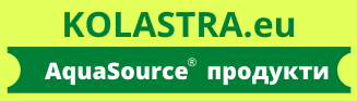 Коластра КолАктив 3 АкваСорс с БЕЗПЛАТНА доставка » Kolastra.eu