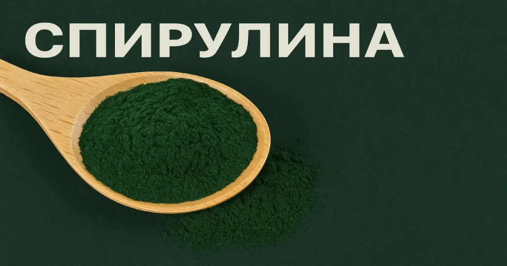 Спирулина - информация, ползи и мнения Спирулина – информация, ползи и начини на прием